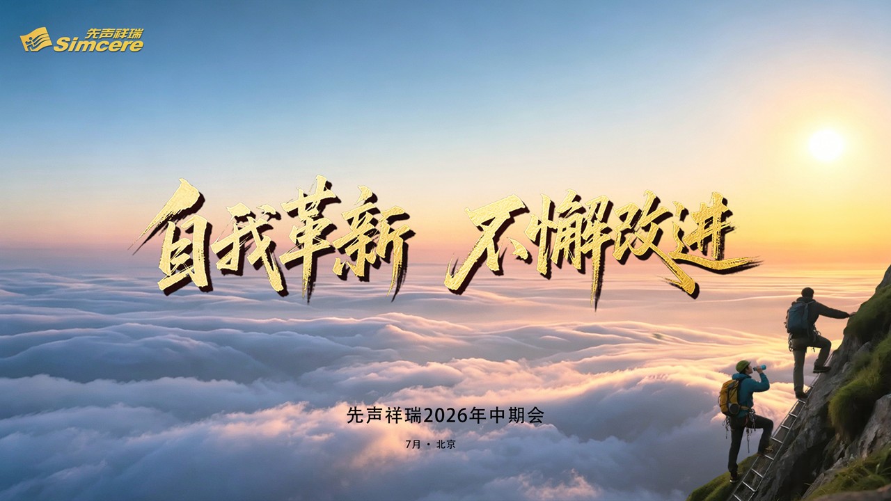 中期会.jpg 中期会.jpg